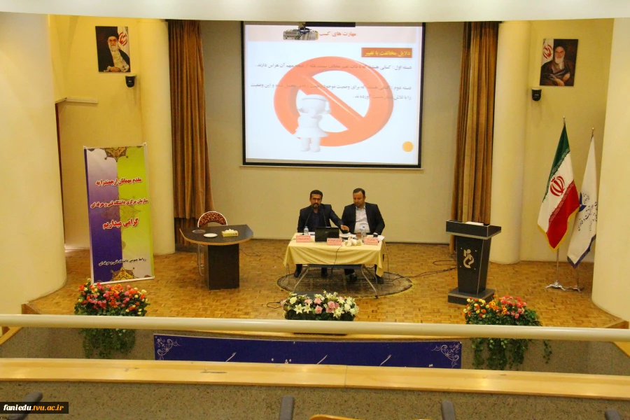 برگزاری دوره جامع آموزشی مهارت های کسب و کار ( دوره اول  مدل های کسب و کار ) 2