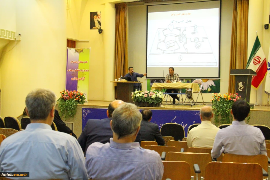برگزاری دوره جامع آموزشی مهارت های کسب و کار ( دوره سوم : تدوین طرح توجیهی و Business Plan ) 2