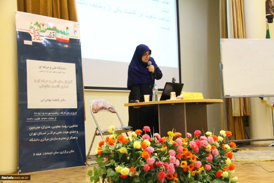 برگزاری کارگاه اقتصاد مقاومتی 2