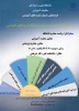 کارگاه مدیران گروه های آموزشی 2