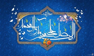 میلاد با سعادت محمد مصطفی (ص) و امام جعفر صادق (ع)