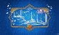 میلاد با سعادت محمد مصطفی (ص) و امام جعفر صادق (ع)