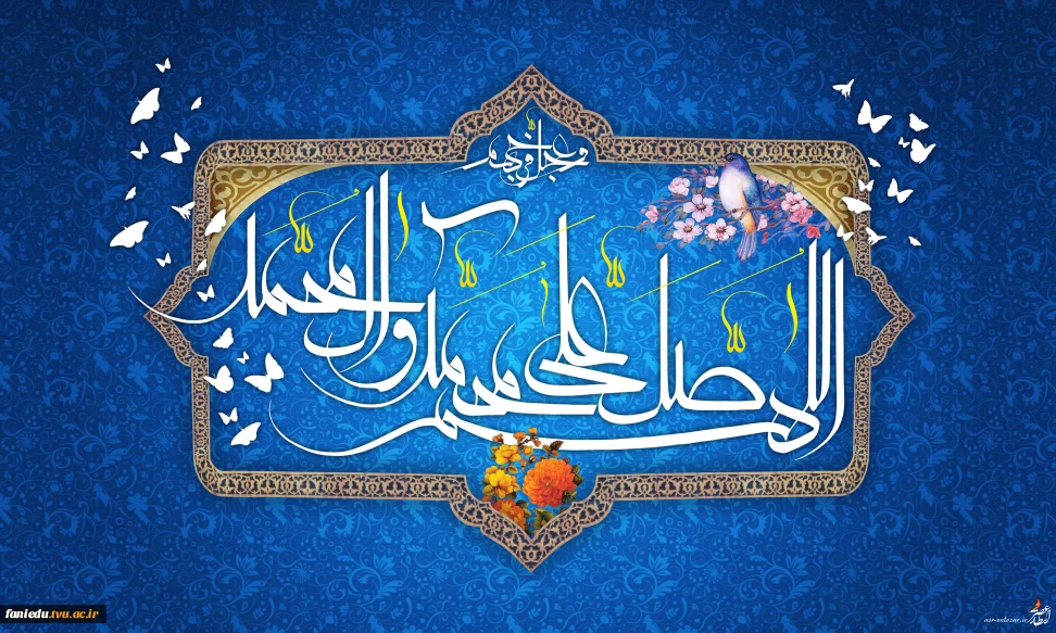 میلاد با سعادت محمد مصطفی (ص) و امام جعفر صادق (ع)