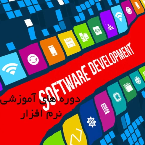 نرم افزار